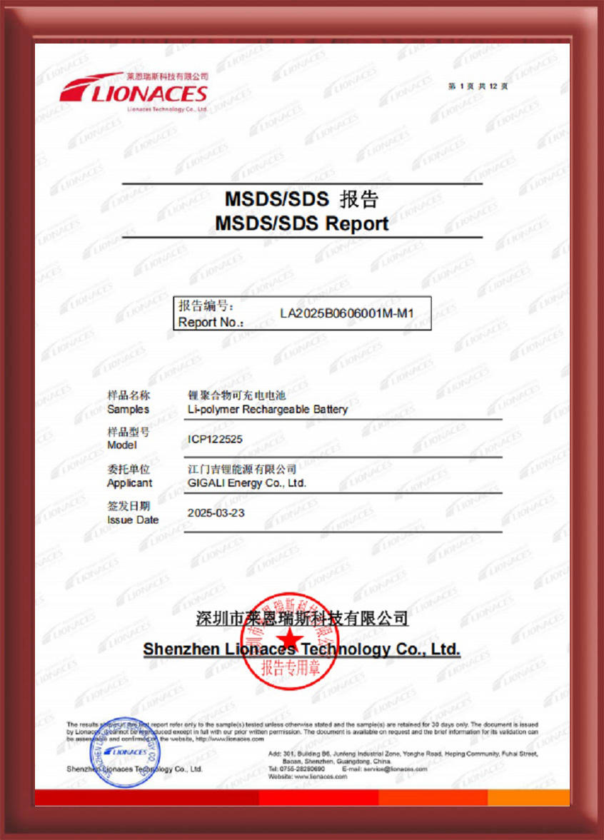 MSDS