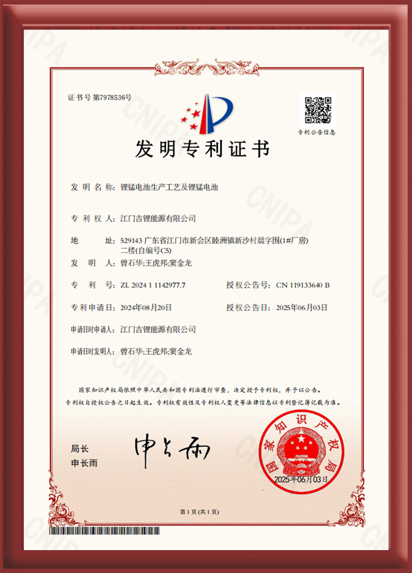 发明专利证书